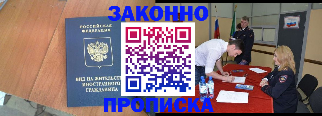 временная регистрация госуслуги в Верхнем Уфалее